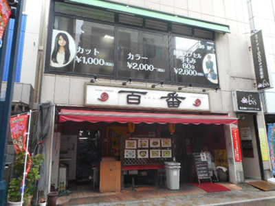 【周辺】 | ブラウ戸越銀座テラス