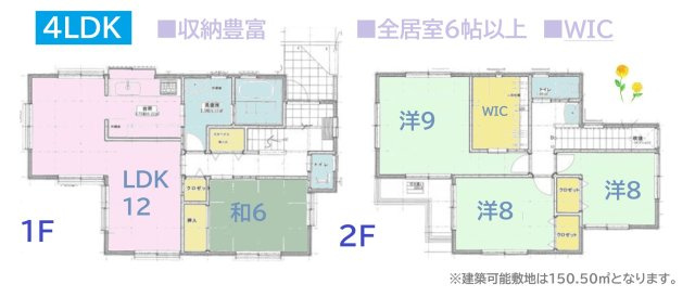 【間取り】 | 広々としたWICには、季節物も含めてスッキリ片づけられますよ♪　　
全居室６帖以上あるので、家具の配置の自由度が上がります☆
