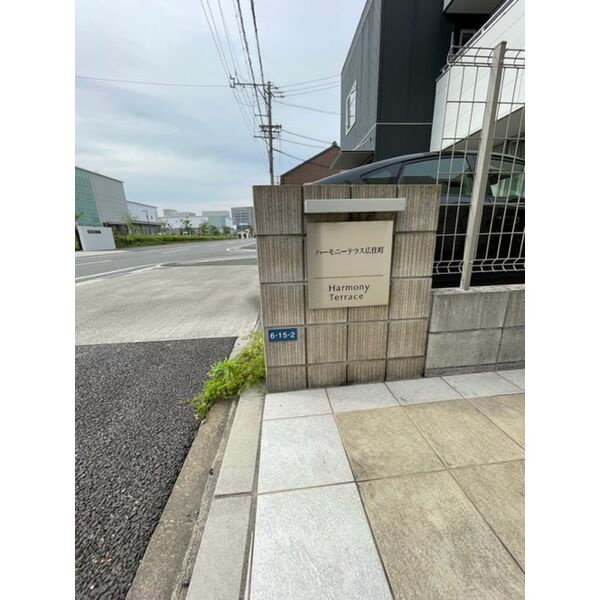 ハーモニーテラス広住町　名古屋市賃貸　仲介手数料無料のその他共用部分