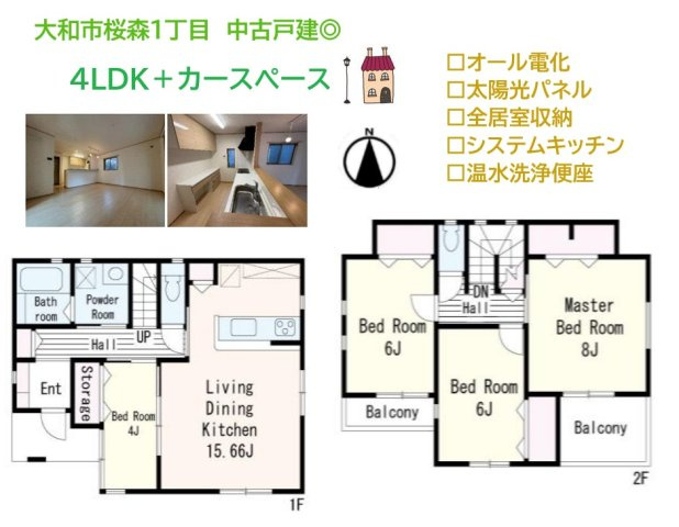 【間取り】 | 全室南向きにつき、陽当たり良好◎明るい日差しが差し込みます。
ライフスタイルに合わせて柔軟に対応できる４LDKの間取りです。