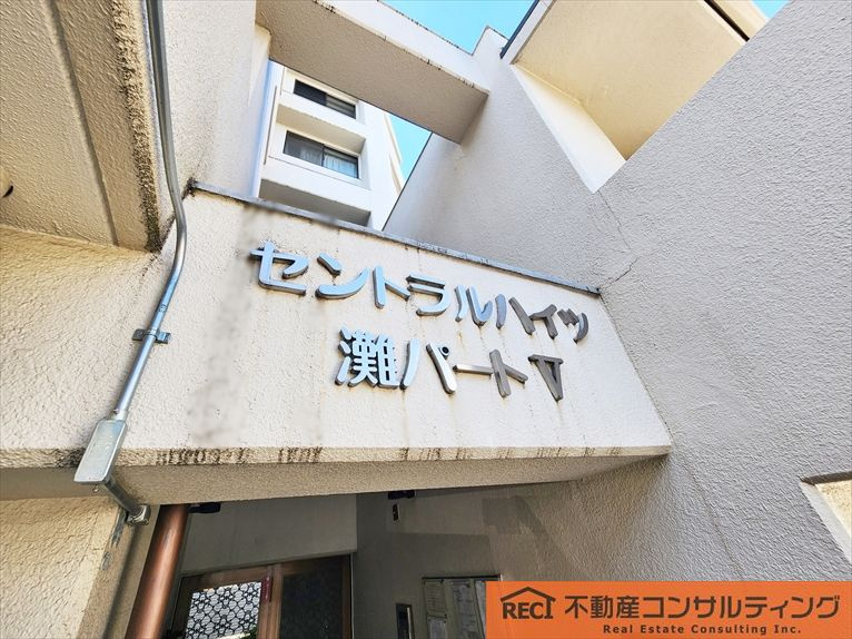 セントラルハイツ灘パートⅤのその他