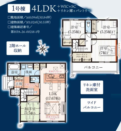 【間取り】 | グラファーレ千葉市若葉区北大宮台３期