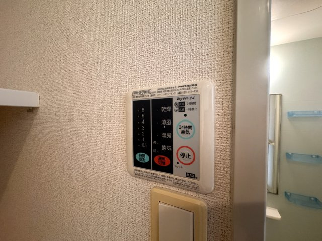 ジラソーレ長岡京の設備|浴室換気乾燥機リモコン