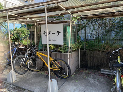 【その他共用部分】 | セノーテ