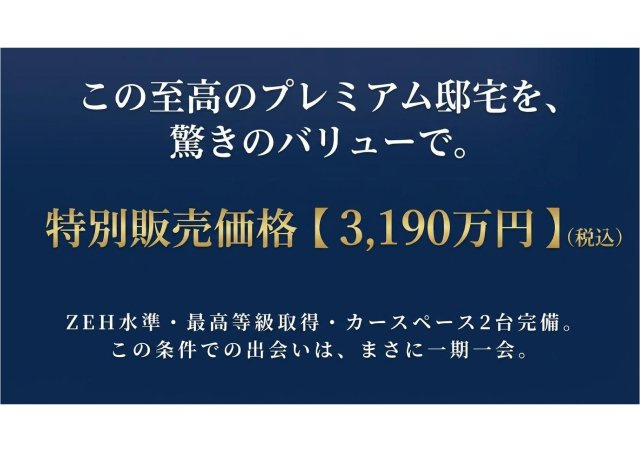北番町２期A号棟のその他