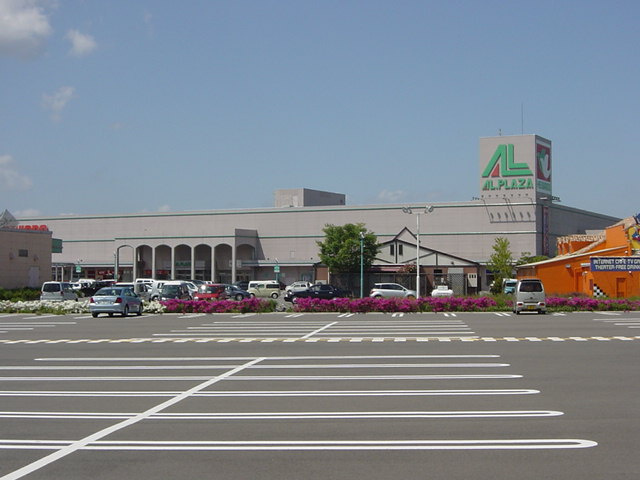 クイーンパレスの周辺|アル・プラザ鯖江（ショッピングセンター）まで2,227ｍ