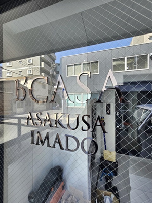 【その他共用部分】 | b’CASA ASAKUSA IMADO | 「b’CASA ASAKUSA IMADO」