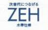 【その他】 | 秦野市堀山下 3号棟 3期 | ZEH水準相当（省エネ住宅）