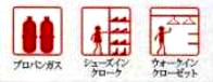 【その他】 | 秦野市堀山下 3号棟 3期 | 設備・仕様