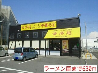 メゾン・ヴォーネンの周辺|幸楽苑まで630m