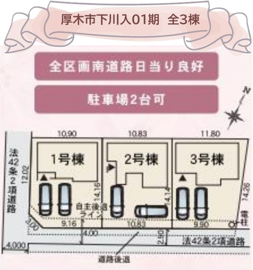 【内装】 | 全３棟から選べます！駐車スペースは2台ございます◎　