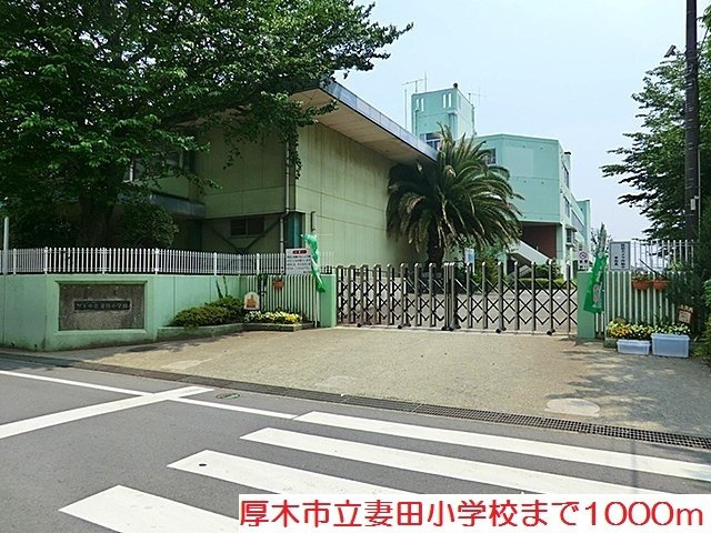 アルールⅠの周辺|妻田小学校まで1000m