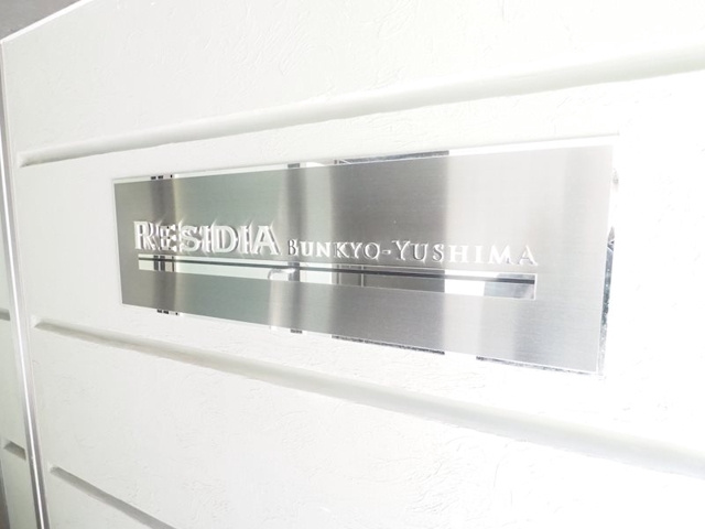 レジディア文京湯島のエントランス