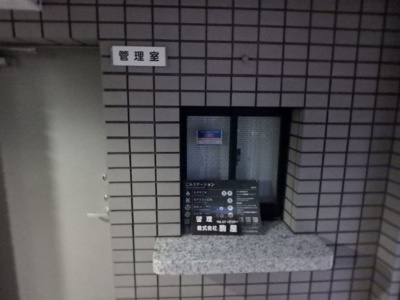 【セキュリティ】 | ジュエルコート甲子園口Ⅱ | 管理室があります