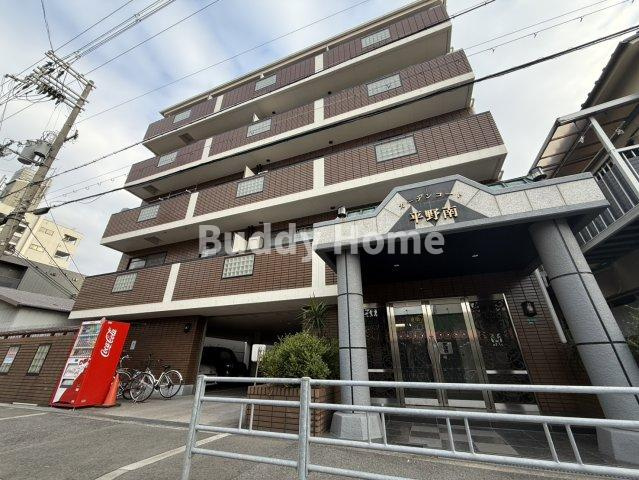 ガーデンコート平野南の外観