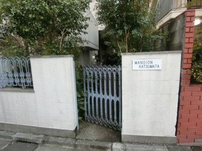 【エントランス】 | マンションカツマタ