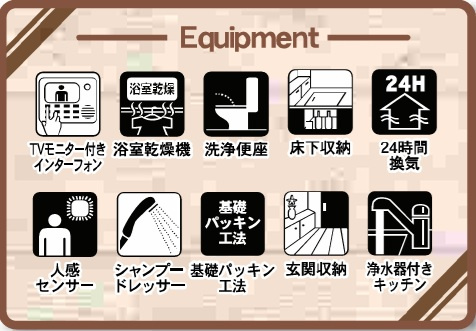 千葉市花見川区こてはし台２丁目第５の設備|
