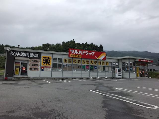 サン　ガーデン　Ｂの周辺|ツルハドラッグ高田北店まで3,081ｍ