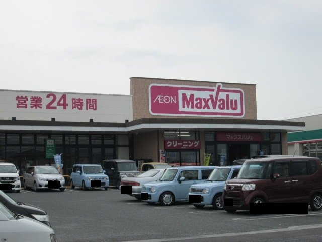 リアルエステートⅤの周辺|マックスバリュ直方新入店まで1800m