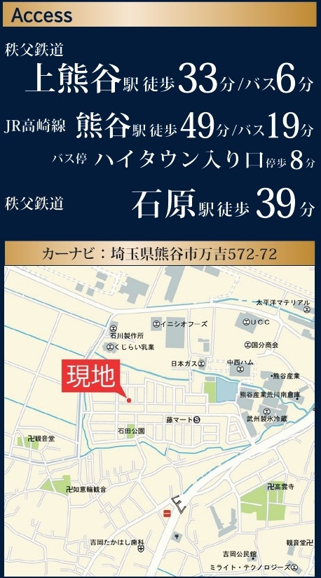 中古戸建　熊谷市万吉572-72（リフォーム住宅）の地図