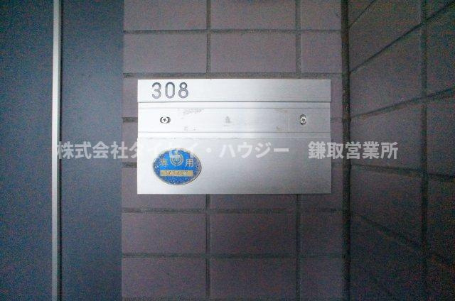 サンシャインパレスのその他共用部分