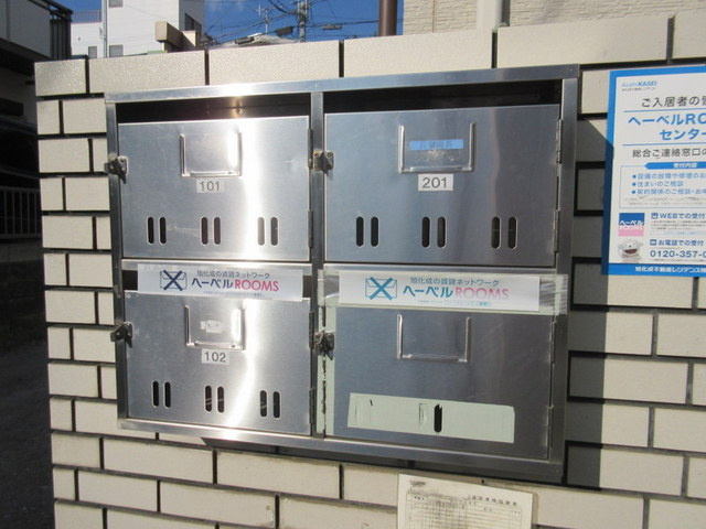 メゾネット領家南のその他共用部分|★メールＢＯＸ★