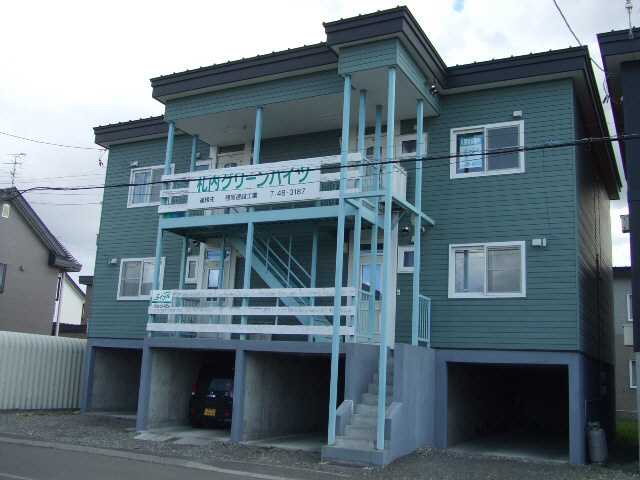 札内グリーンハイツの外観