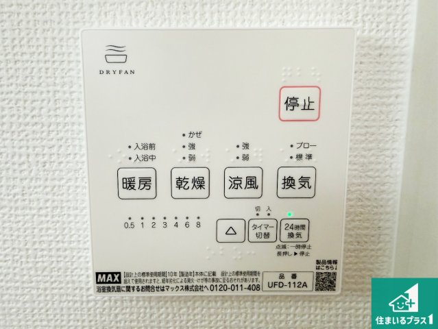富田林市寿町　第1期　新築一戸建ての居間・リビング|シンプルなリビングは、観葉植物等のインテリアを楽しめますね！パパ好みにも、ママ好みにも家具次第で雰囲気を変えることができます！