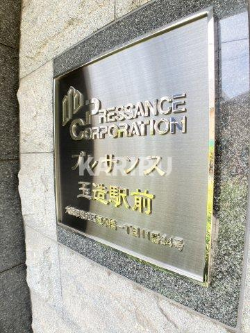 プレサンス玉造駅前のその他