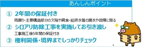中古戸建　深谷市西島12-17（期間限定現況販売）の構造・工法・仕様