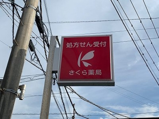 【周辺】 | レオパレスりんどう