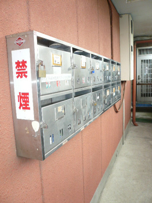 【その他共用部分】 | グリーンハイツ第２わたや