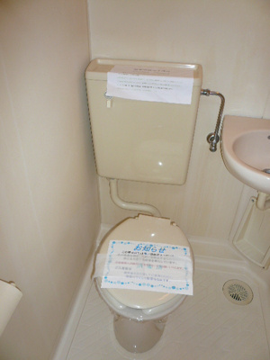 【トイレ】 | グリーンハイツ第２わたや | ※同物件、別のお部屋の写真です。