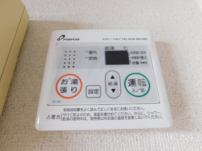 【設備】 | ユーミーひさえだC