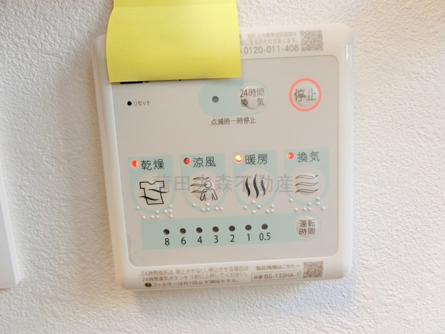 KANOA池上の設備|浴室乾燥機操作パネル