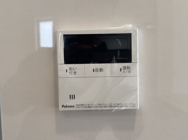 南城市佐敷冨祖崎　第7（全4棟）ラスト4号棟の設備|4号棟　ワンタッチ給湯設備♪