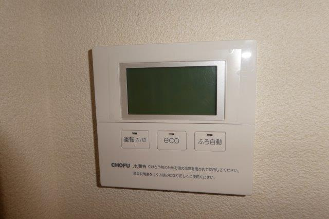 ソナーレの設備|給湯リモコン