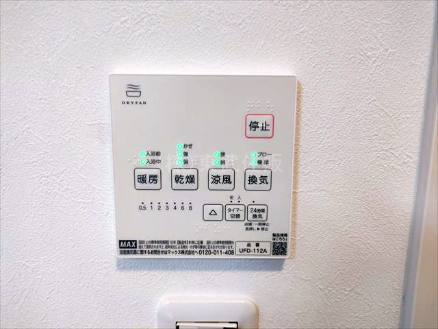 【構造・工法・仕様】 | 坂戸市関間 | 浴室暖房換気乾燥機付き