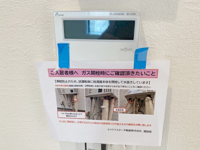 『八王子市新築戸建て』八王子市めじろ台3-25-3【仲介手数料無料】　１５期の設備|～仲介手数料無料☆八王子ひなた不動産～八王子市めじろ台　新築戸建て