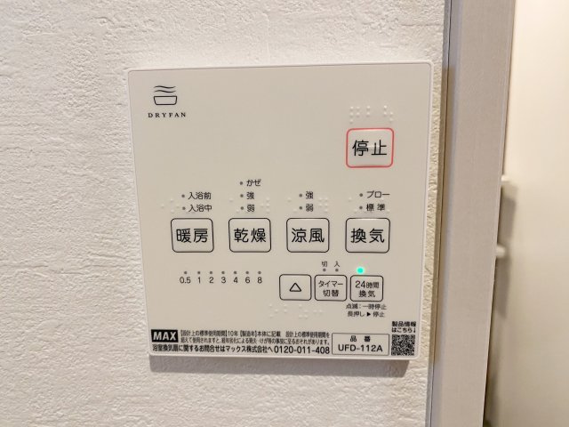 『八王子市新築戸建て』八王子市めじろ台3-25-3【仲介手数料無料】　１５期の設備|～仲介手数料無料☆八王子ひなた不動産～八王子市めじろ台　新築戸建て