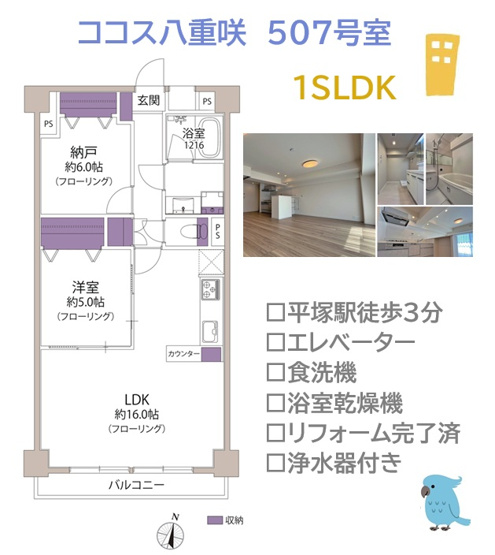 【間取り】 | ご夫婦や子育て世代にもピッタリな1SLDK◎
収納付きのサービスルームは、客間や寝室・お子さまもプレイルームと多目的に使えます！