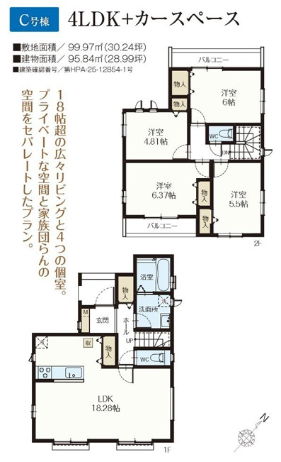 千葉市稲毛区穴川２丁目全３棟【現地販売会】の間取り
