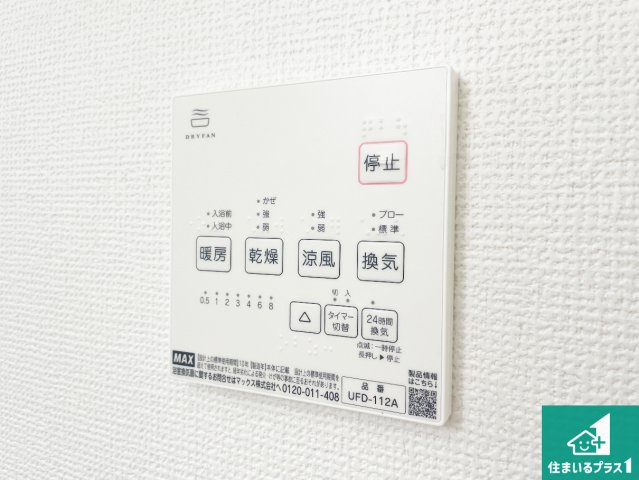 京都市上京区戍亥町　第1期　新築一戸建ての冷暖房・空調設備|浴室暖房乾燥機リモコン！浴室暖房・衣類乾燥・涼風・浴室換気、お風呂を快適・便利にする機能付き！暮らしに役立つ多彩な機能で一年中活躍します！