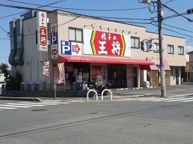 アルカンシエル　ヌーモの周辺|餃子の王将様まで501m