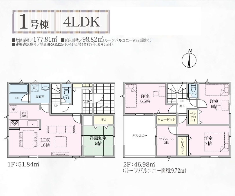 大里郡寄居町赤浜　新築住宅　①号棟