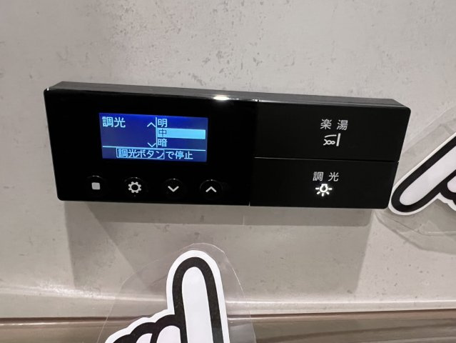ボタン1つで浴室内の照明を暗くしたり間接照明へ切り替えたりできます！