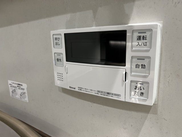 浴槽内設備です！