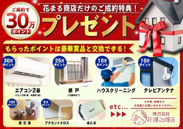 グランシーナ蘇我ザ・プレミアムのその他|＊当日ご案内可＊ご希望の物件まとめてご案内！弊社が掲載していない物件でもOK♪お気軽にご相談ください ♪お電話でのお問合わせがスムーズ♪