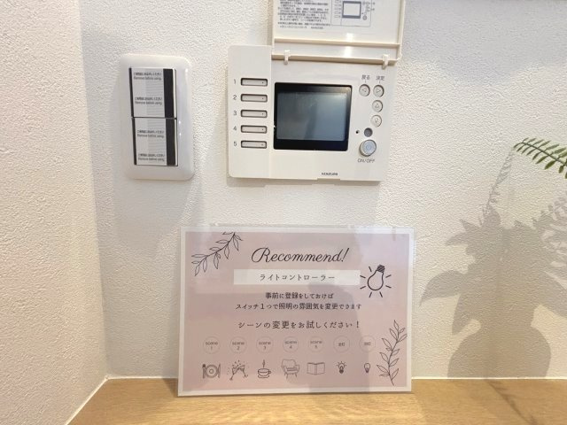 リビングはライトコントローラー付で気分によって照明の雰囲気を変えることができます