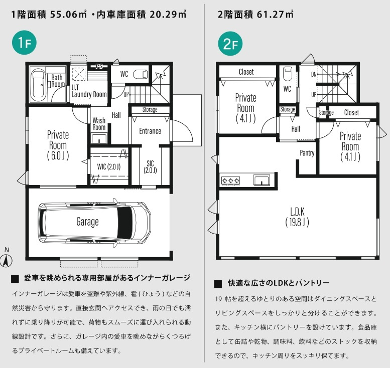 所沢市花園4丁目・全2棟　新築一戸建　2号棟の間取り|2階LDK19.8帖、愛車を保護してくれるインナーガレージは玄関へ直接アクセス出来るので、雨の日も濡れずに乗り降りが可能です。